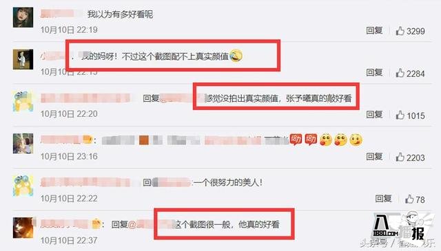《如懿传》水玲珑颜值未达预期!张予曦自曝素颜机智回应